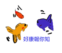 Interesting fish sticker #9398984