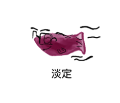 Interesting fish sticker #9398985