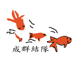 Interesting fish sticker #9399007