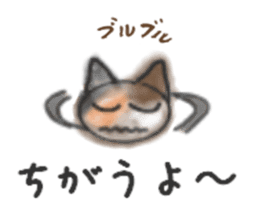 Frequently used words "Calico cat" sticker #9400046