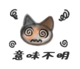 Frequently used words "Calico cat" sticker #9400050