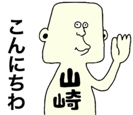 Yamazaki!! sticker #9400705