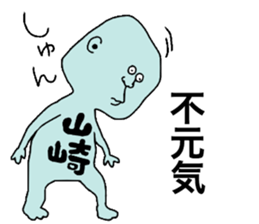 Yamazaki!! sticker #9400707