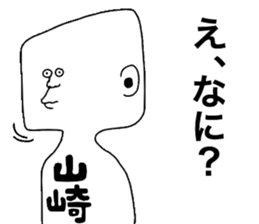 Yamazaki!! sticker #9400708