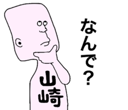 Yamazaki!! sticker #9400709