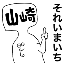 Yamazaki!! sticker #9400711