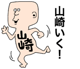 Yamazaki!! sticker #9400712