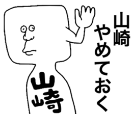 Yamazaki!! sticker #9400713