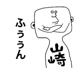 Yamazaki!! sticker #9400714