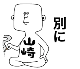 Yamazaki!! sticker #9400715