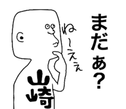Yamazaki!! sticker #9400716