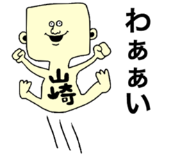 Yamazaki!! sticker #9400717