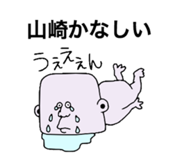 Yamazaki!! sticker #9400718