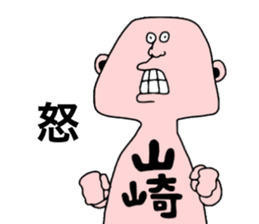 Yamazaki!! sticker #9400719