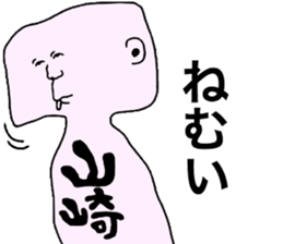 Yamazaki!! sticker #9400720