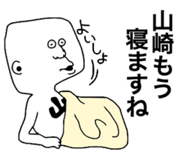 Yamazaki!! sticker #9400721