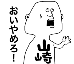Yamazaki!! sticker #9400722
