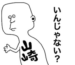Yamazaki!! sticker #9400723