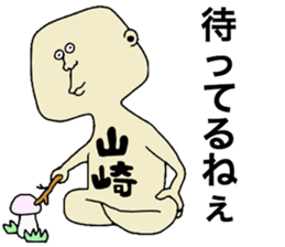 Yamazaki!! sticker #9400724