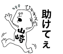 Yamazaki!! sticker #9400725