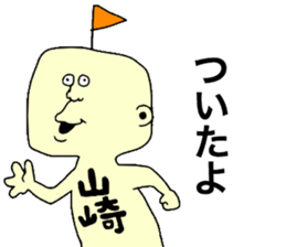 Yamazaki!! sticker #9400729