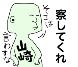 Yamazaki!! sticker #9400731