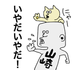 Yamazaki!! sticker #9400732