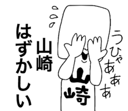 Yamazaki!! sticker #9400734