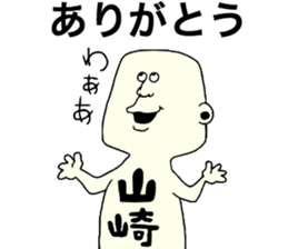 Yamazaki!! sticker #9400735
