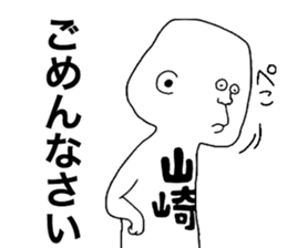 Yamazaki!! sticker #9400736