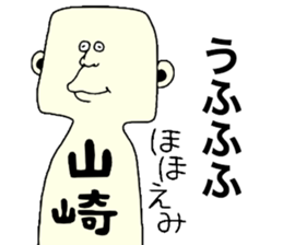 Yamazaki!! sticker #9400737