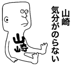 Yamazaki!! sticker #9400739