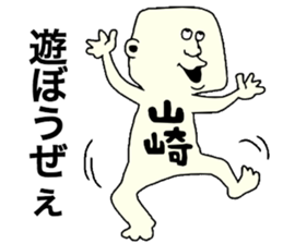 Yamazaki!! sticker #9400741