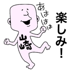 Yamazaki!! sticker #9400742