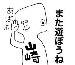 Yamazaki!! sticker #9400743