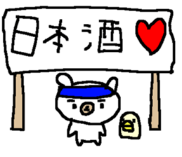 White bear love Sake! sticker #9401108