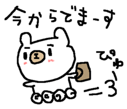 White bear love Sake! sticker #9401116