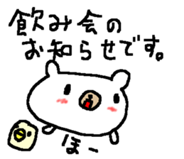 White bear love Sake! sticker #9401125