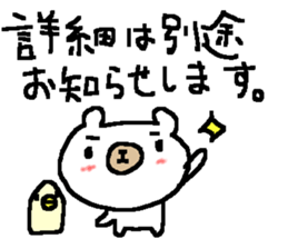 White bear love Sake! sticker #9401126