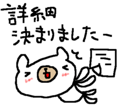 White bear love Sake! sticker #9401127