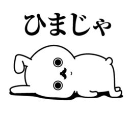 Higemaru(Rabbit) sticker #9401356