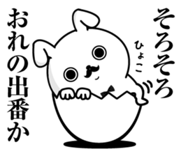 Higemaru(Rabbit) sticker #9401377
