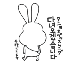 Korean thick rabbit sticker #9402146
