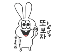 Korean thick rabbit sticker #9402179