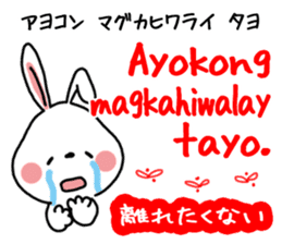 USAHEI. Tagalog and Japanese. Vol.1. sticker #9402476