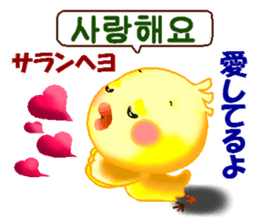 Korean and Japanese. This is a chick. sticker #9402747