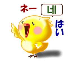 Korean and Japanese. This is a chick. sticker #9402748