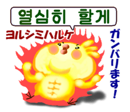 Korean and Japanese. This is a chick. sticker #9402755