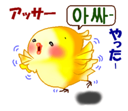 Korean and Japanese. This is a chick. sticker #9402761