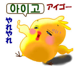 Korean and Japanese. This is a chick. sticker #9402763